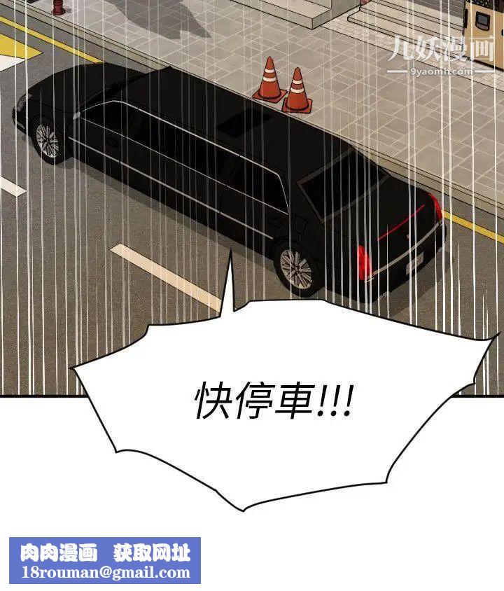 SuperDick第115话