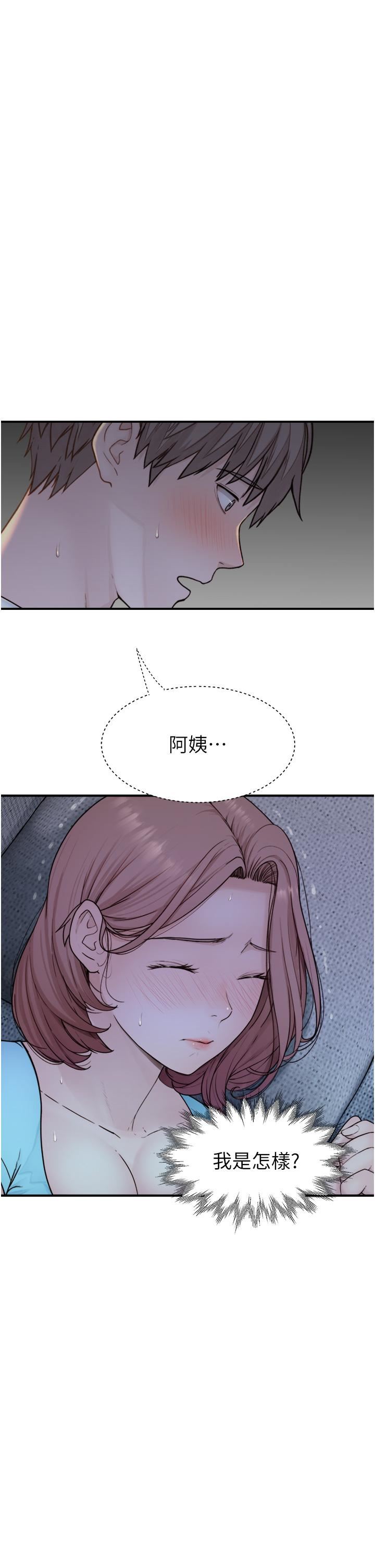 继母的香味第15话-我想插妳下面