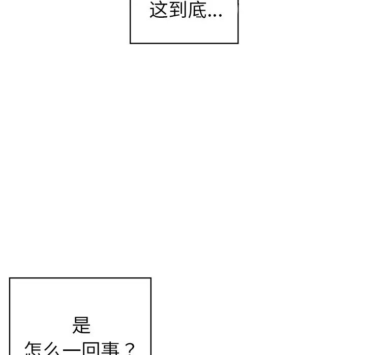 青梅竹馬第1话