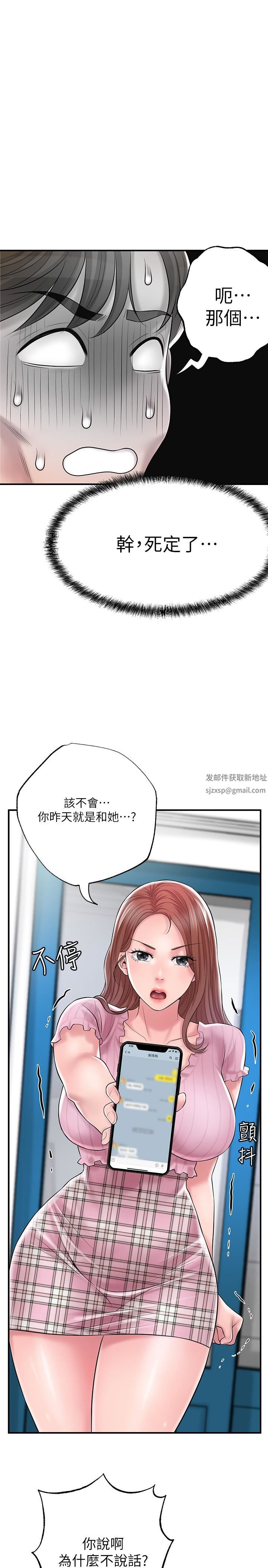 幸福督市第79话-你昨天和谁做瞭?