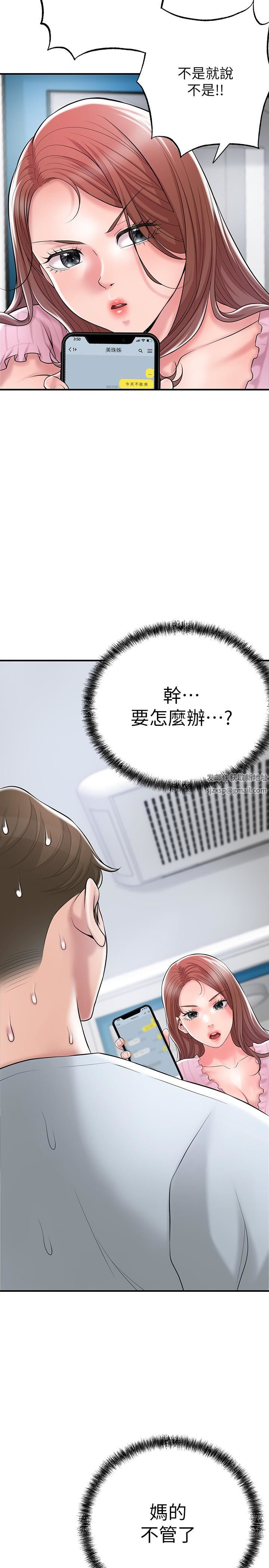 幸福督市第79话-你昨天和谁做瞭?