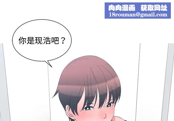 青梅竹马第2话