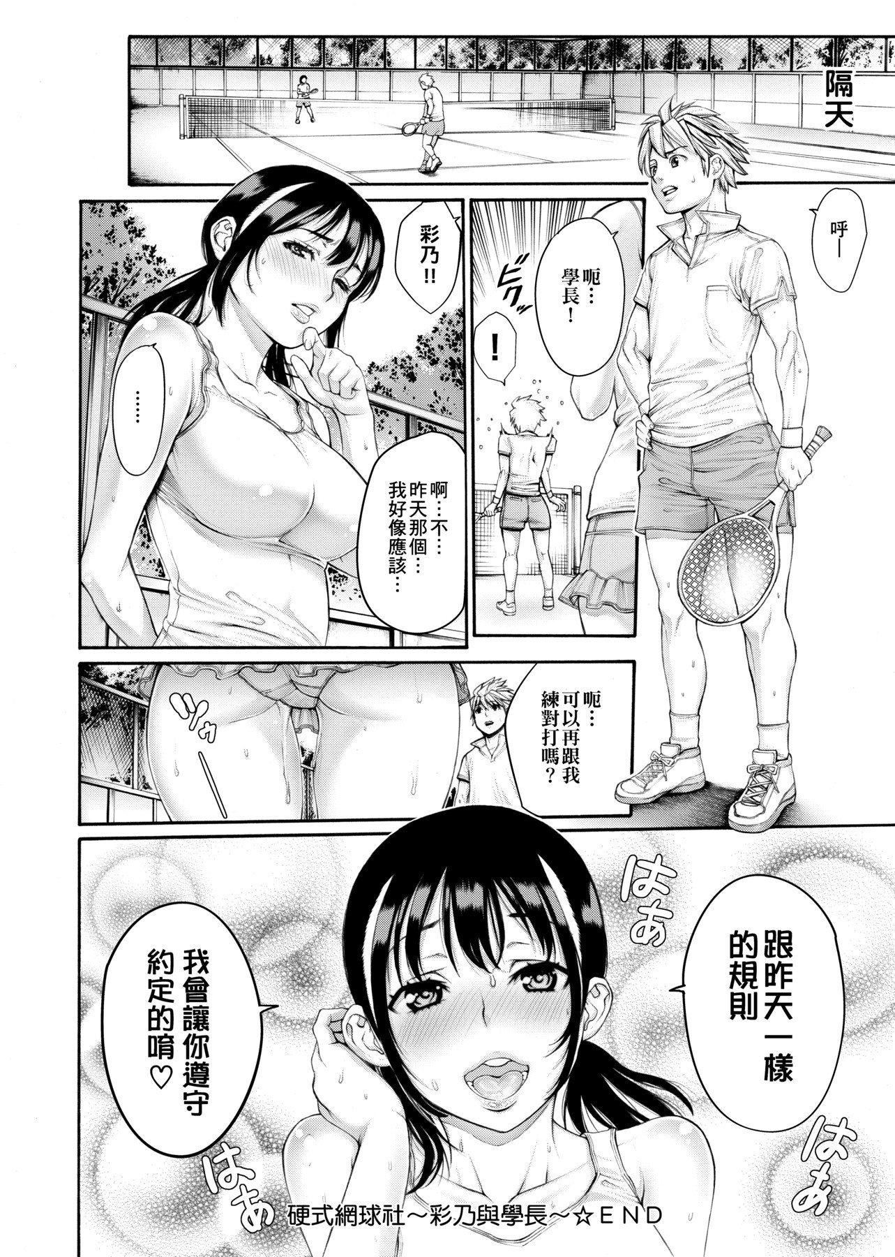 [おかゆさん]ヤッて姉妹ました翻雲覆雨俏姊妹[黑條修正][單行本][未來數位中文][おかゆさん]ヤッて姉妹ました翻雲覆雨俏姊妹[黑條修正][單行本][未來數位中文]