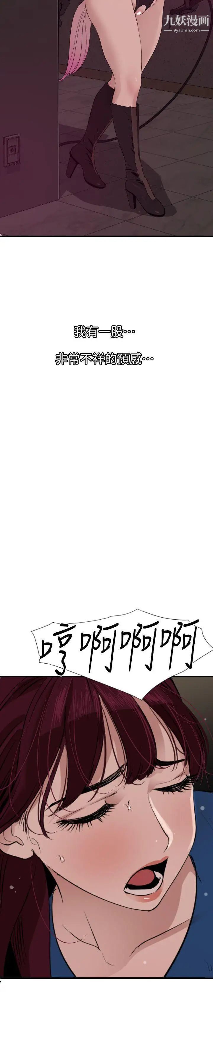 SuperDick第115话