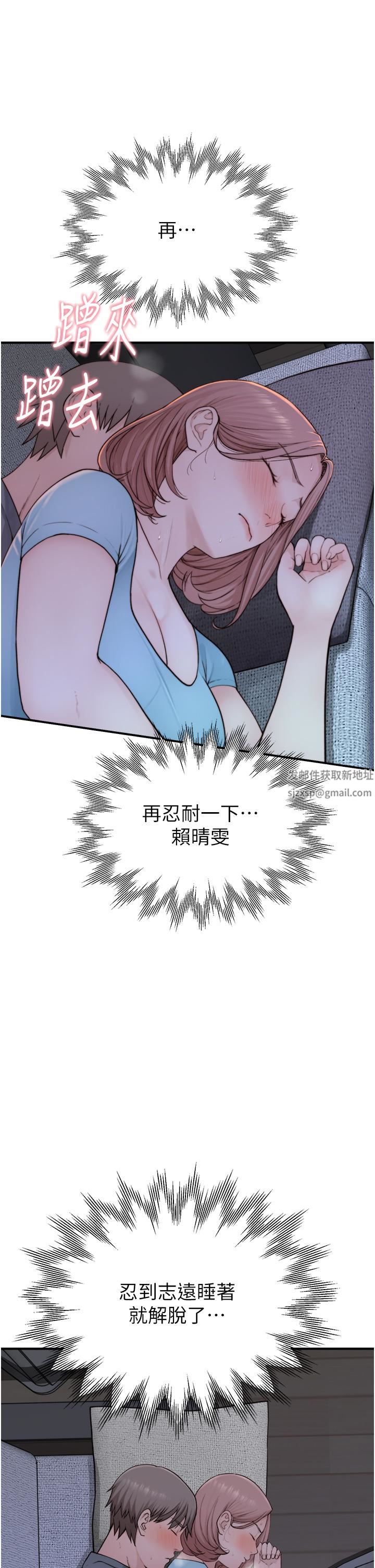 继母的香味第15话-我想插妳下面