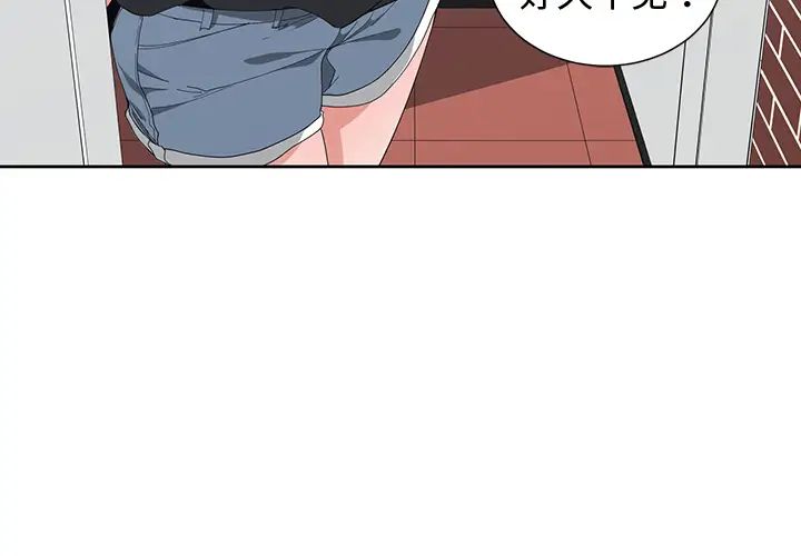 青梅竹馬第2话
