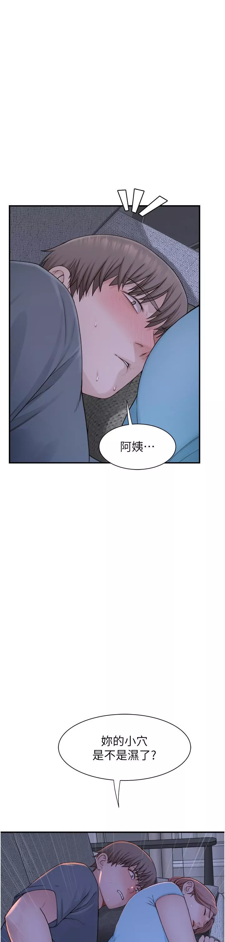 繼母的香味第15話-我想插妳下面