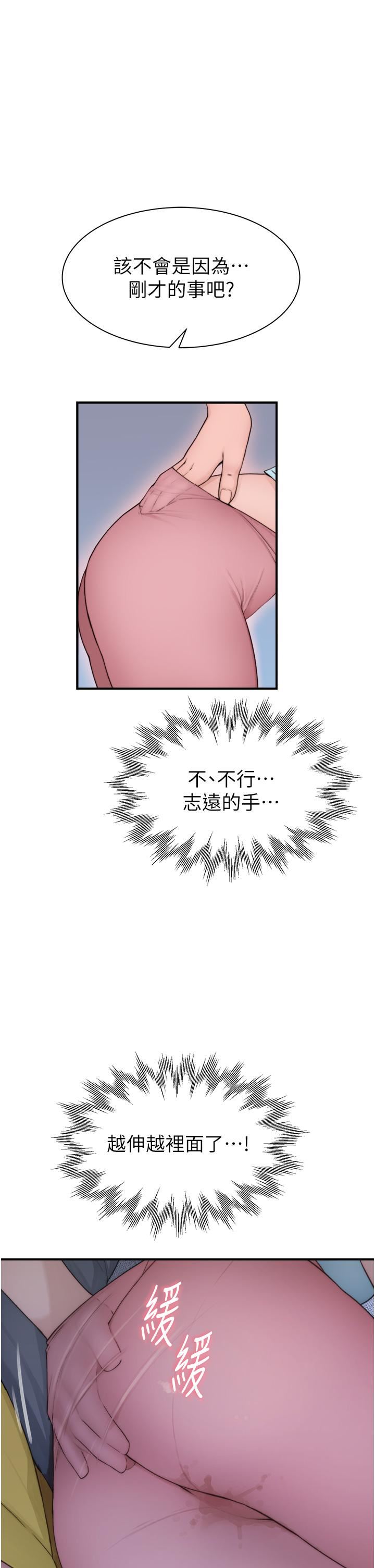 继母的香味第15话-我想插妳下面