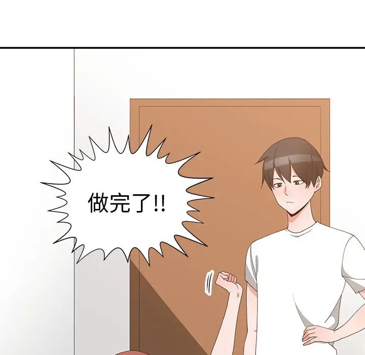 青梅竹马第2话