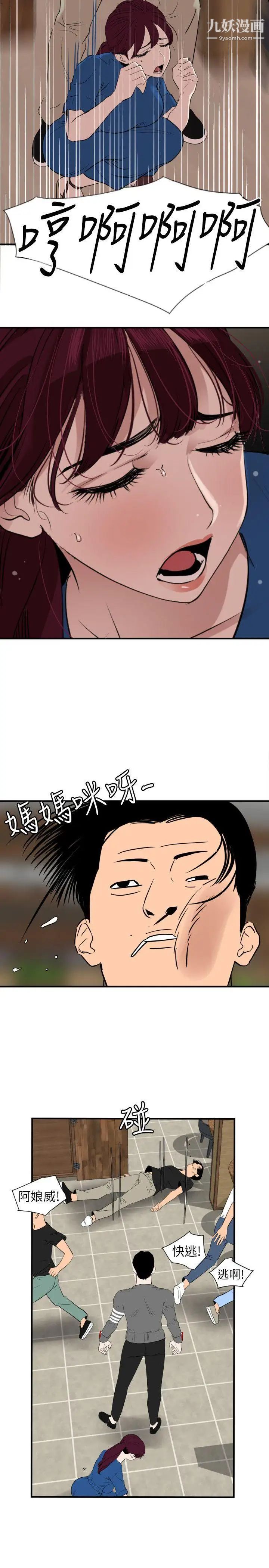 SuperDick第116话