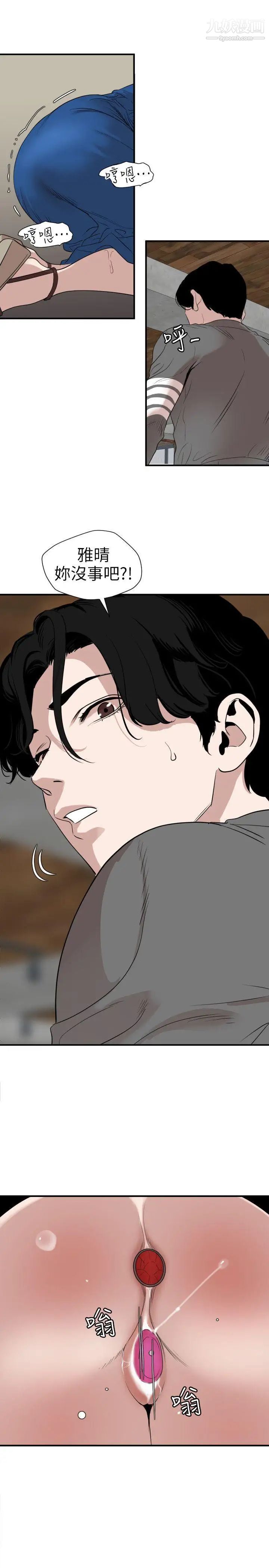 SuperDick第116话