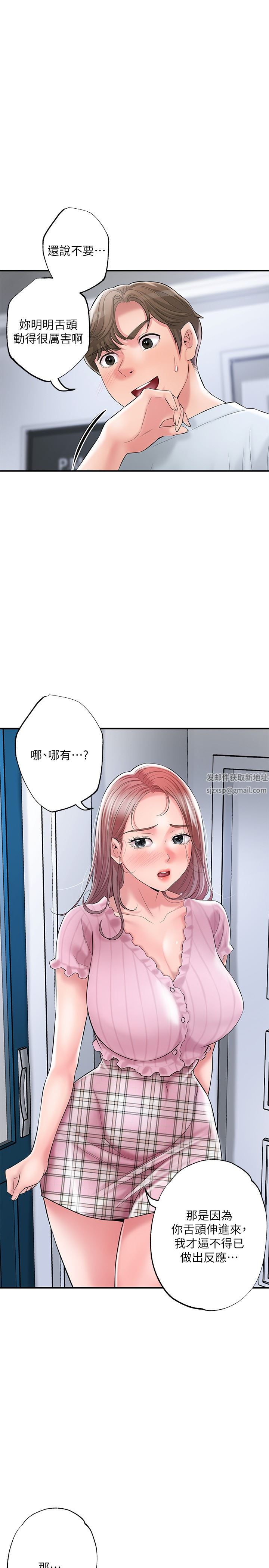 幸福督市第80话-照顾女婿是岳母的职责