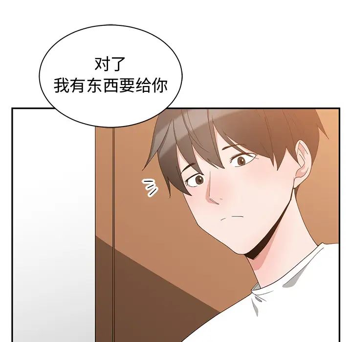 青梅竹马第2话