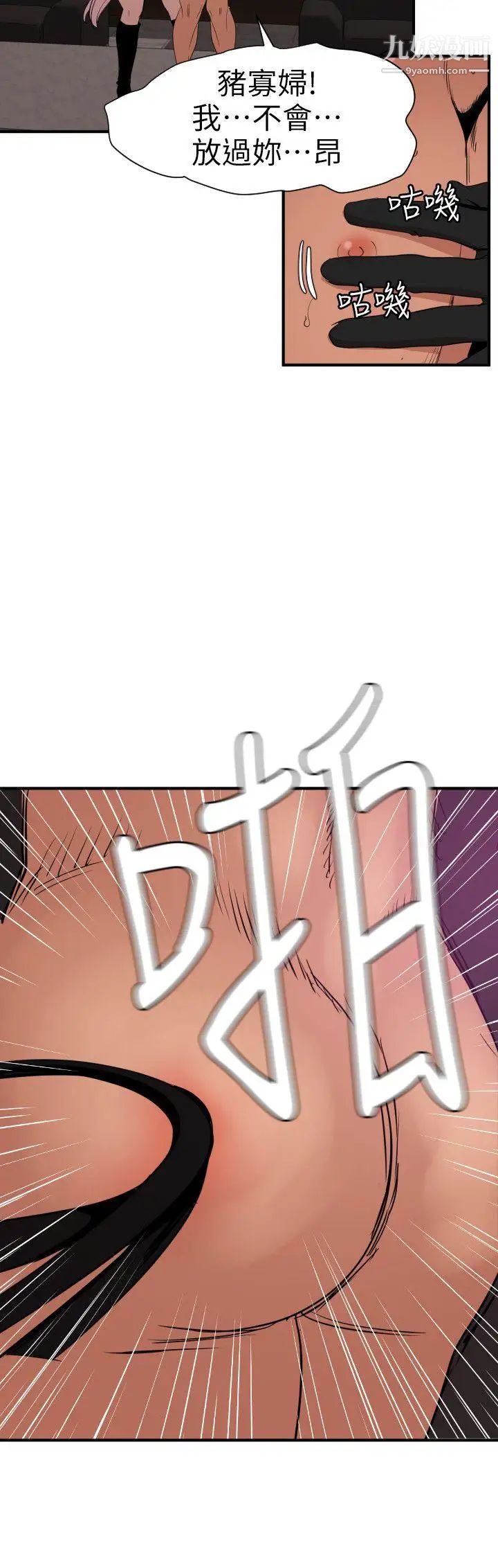 SuperDick第116话