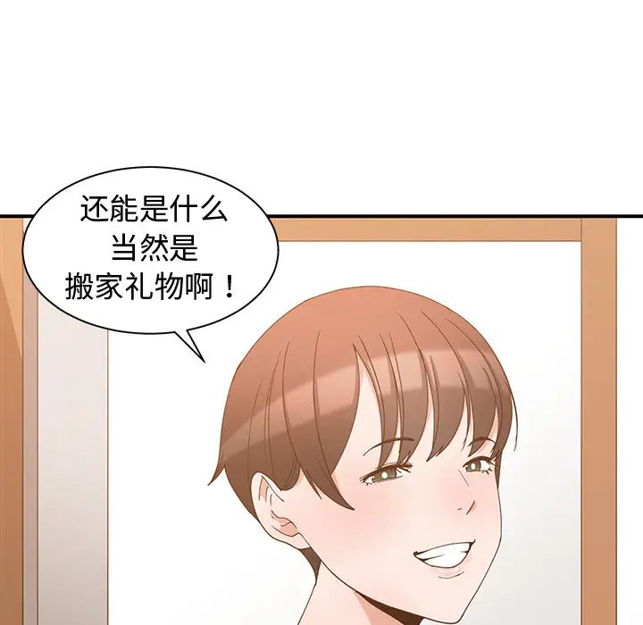 青梅竹马第2话