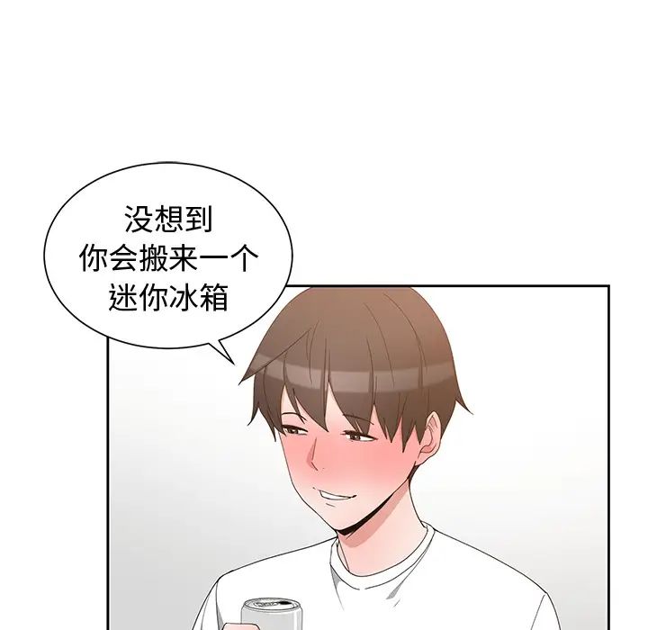 青梅竹马第2话