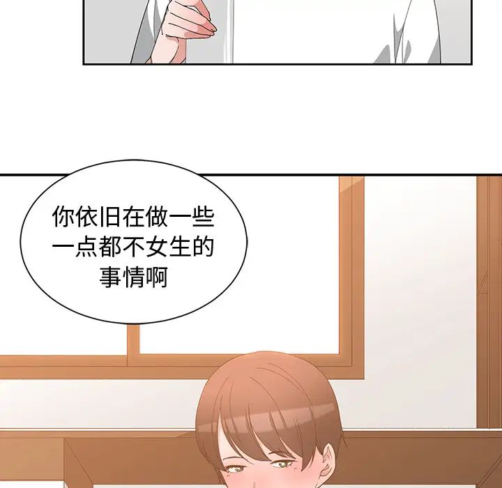 青梅竹马第2话