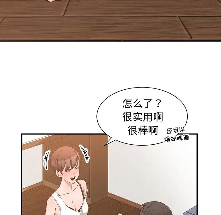 青梅竹马第2话