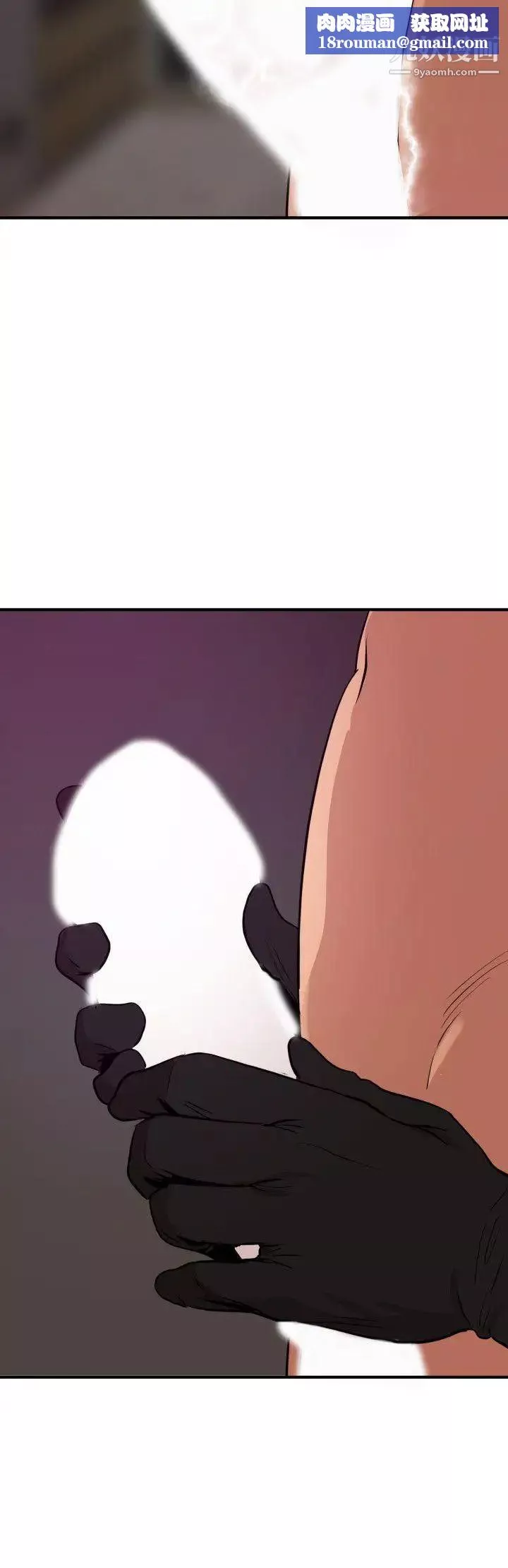 SuperDick第116話