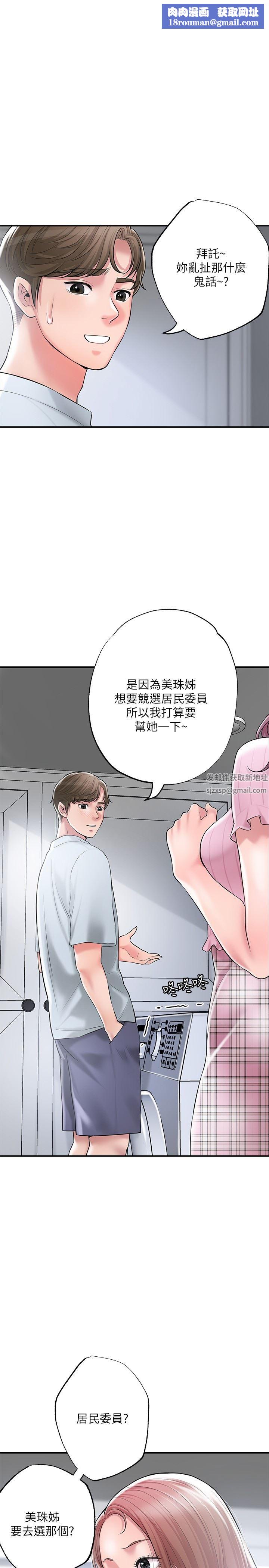 幸福督市第80话-照顾女婿是岳母的职责