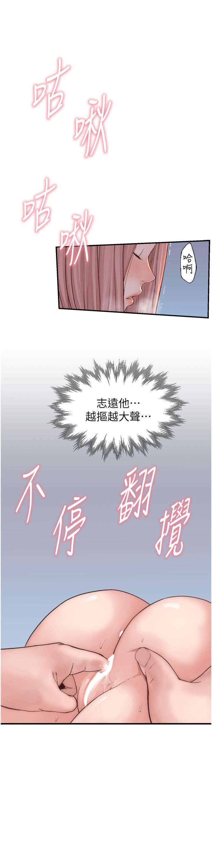 继母的香味第16话-互相交融的体液