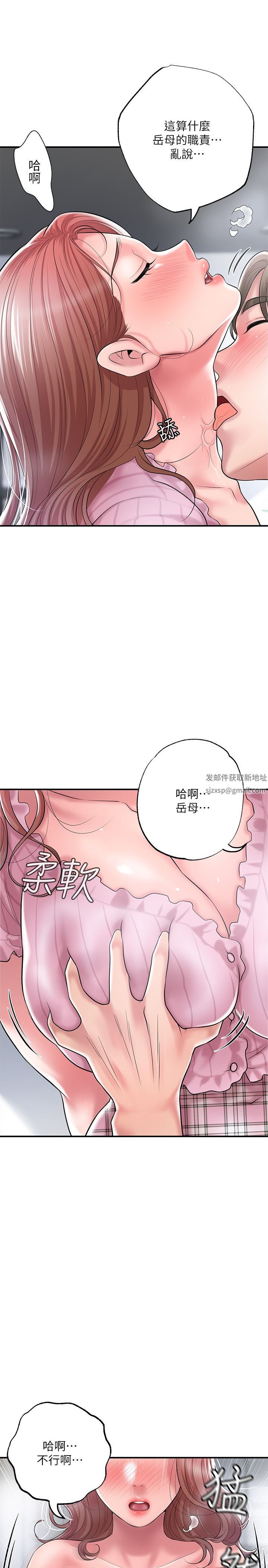 幸福督市第80话-照顾女婿是岳母的职责