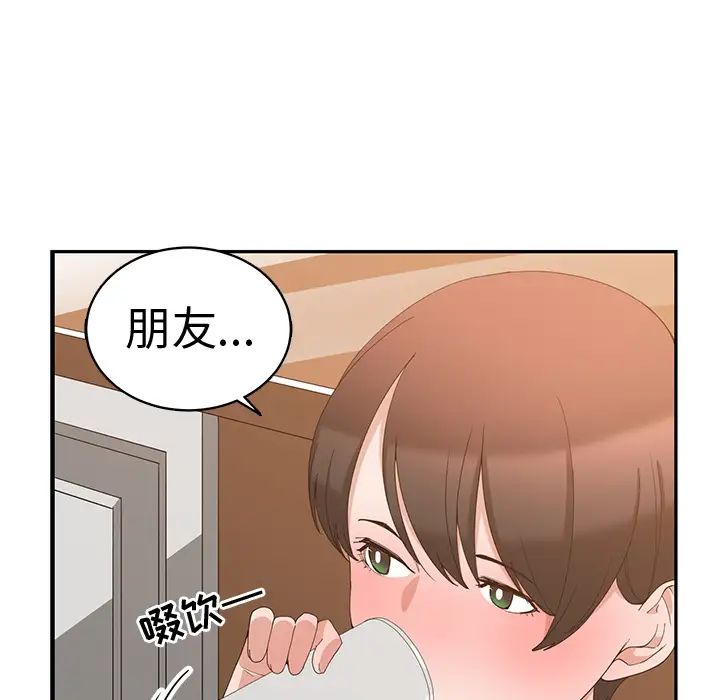 青梅竹馬第2话