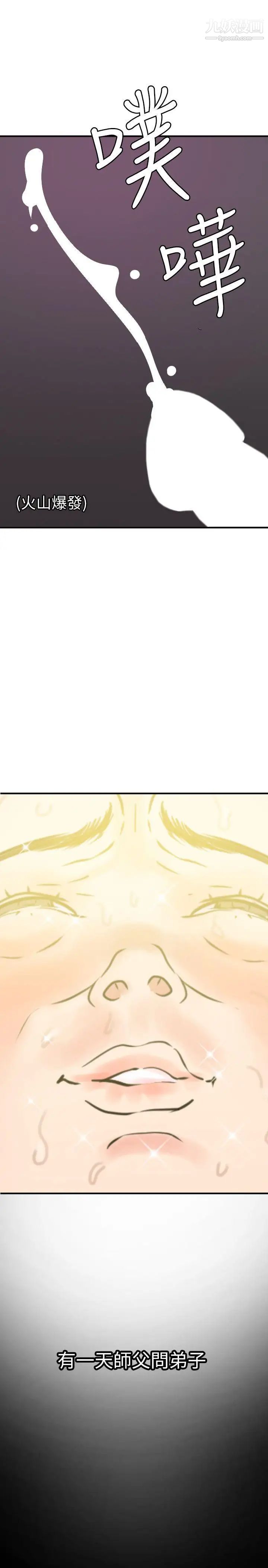 SuperDick第116话