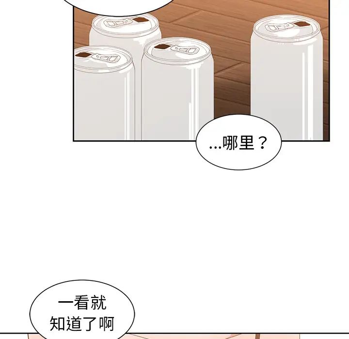 青梅竹马第2话