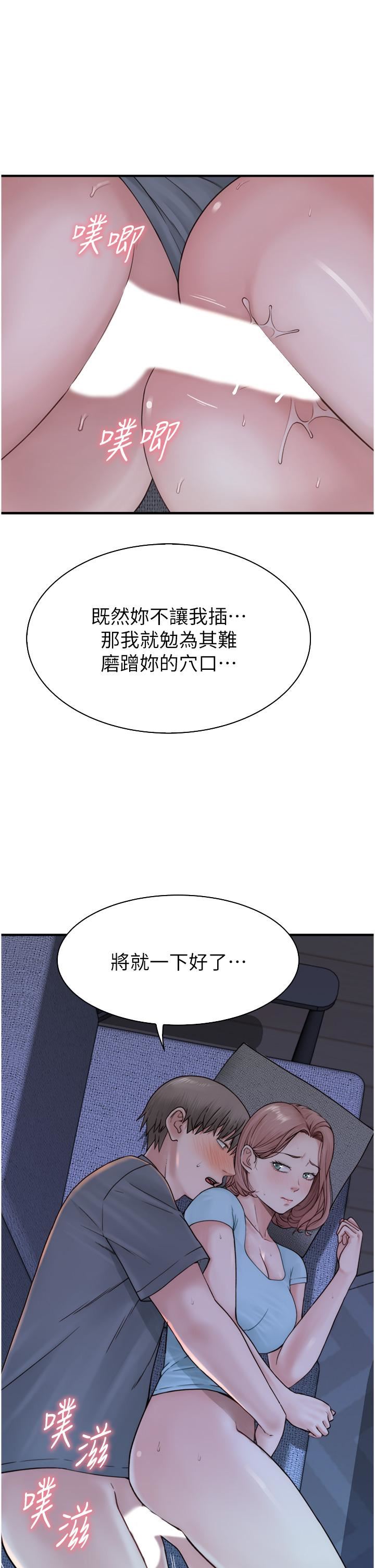 继母的香味第16话-互相交融的体液