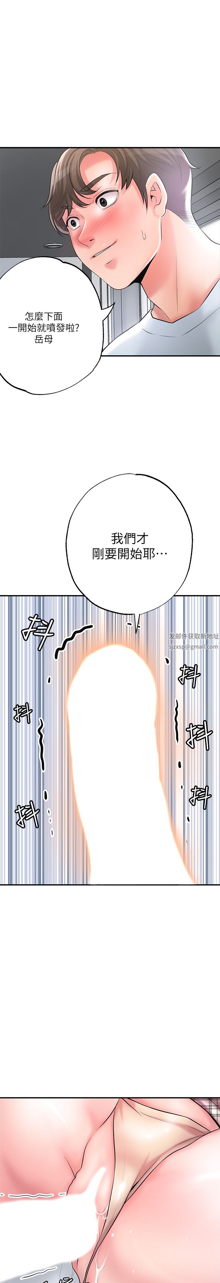 幸福督市第80话-照顾女婿是岳母的职责