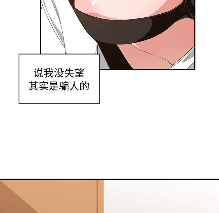青梅竹马第2话