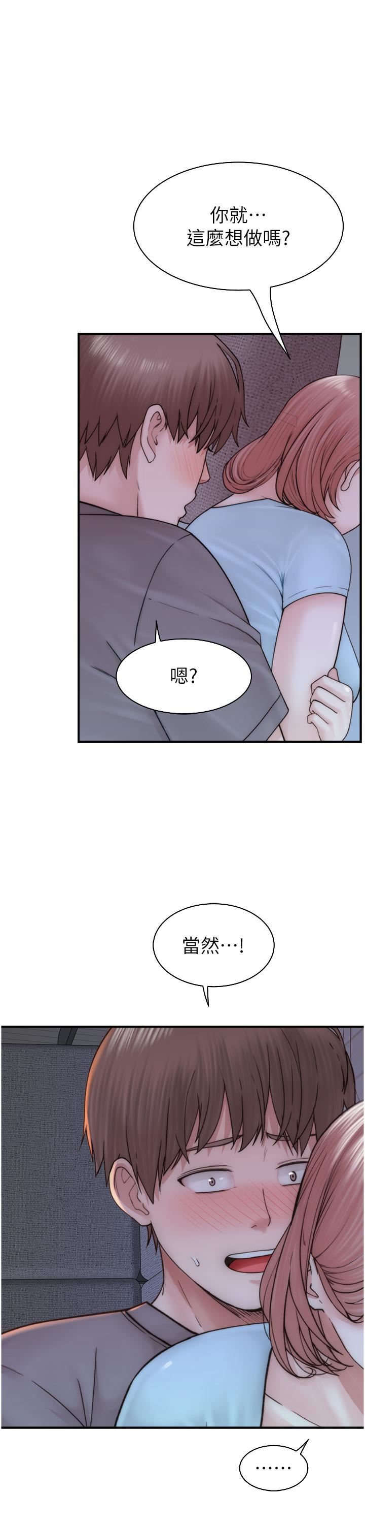 继母的香味第16话-互相交融的体液