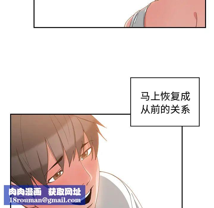 青梅竹马第2话
