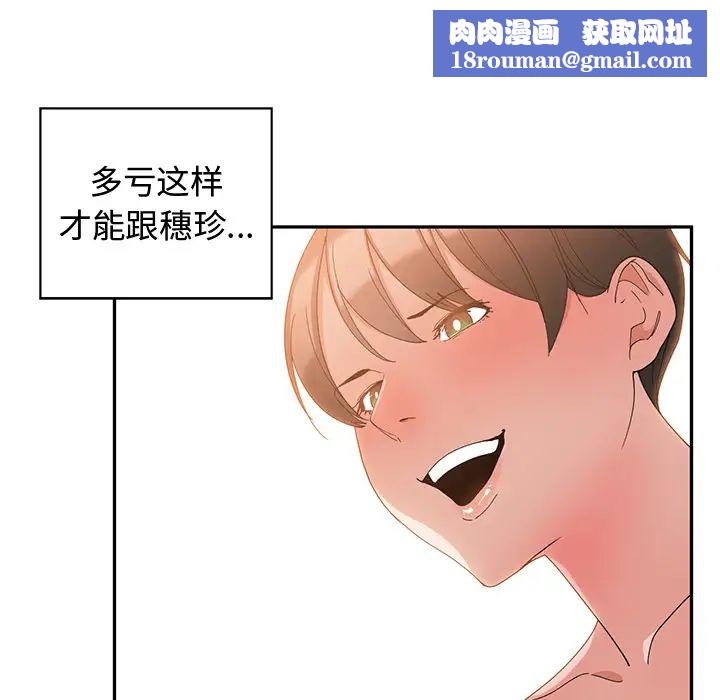 青梅竹马第2话