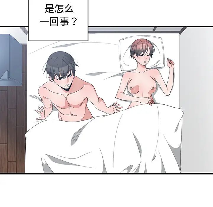 青梅竹马第2话