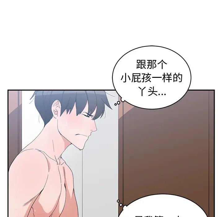 青梅竹马第2话