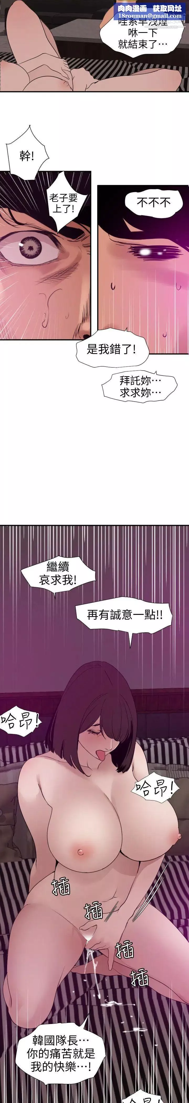 SuperDick第117話