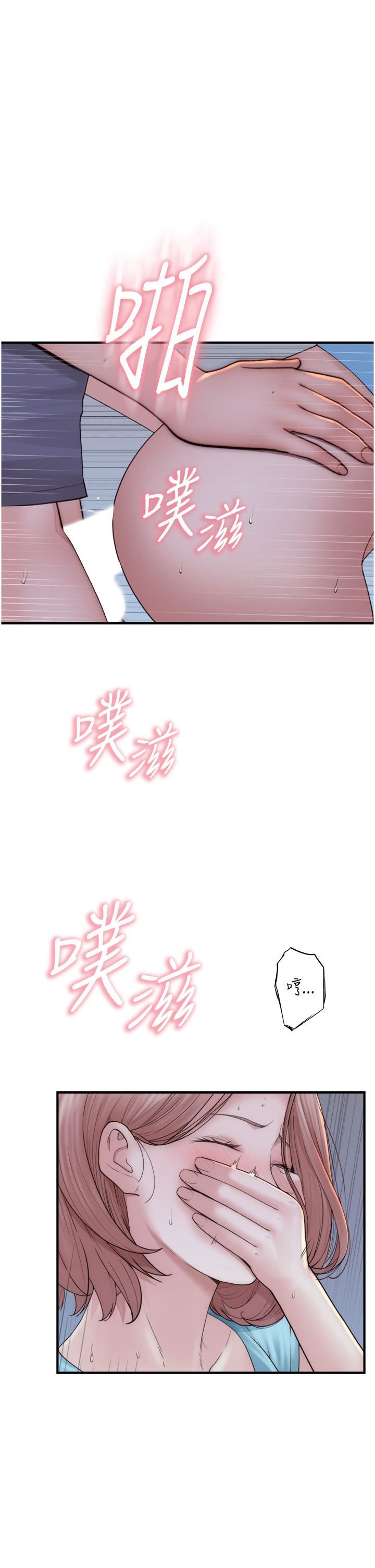 继母的香味第16话-互相交融的体液