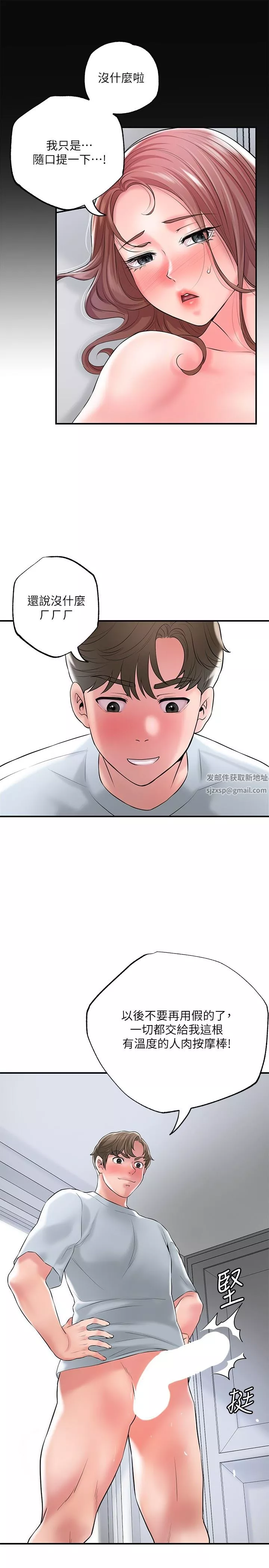 幸福督市第81話-吻我，老公