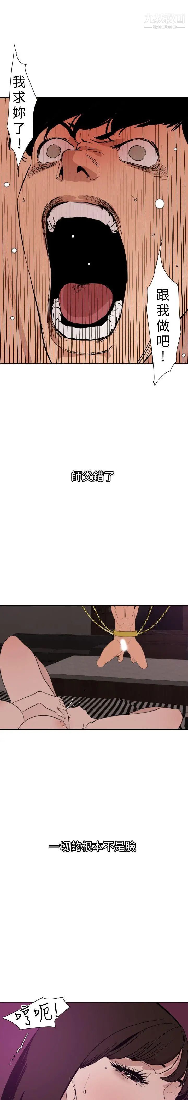 SuperDick第117话