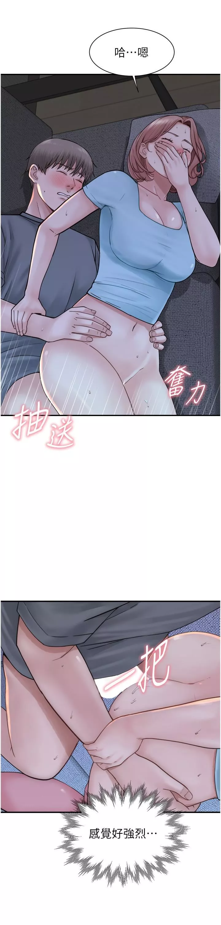 繼母的香味第16話-互相交融的體液