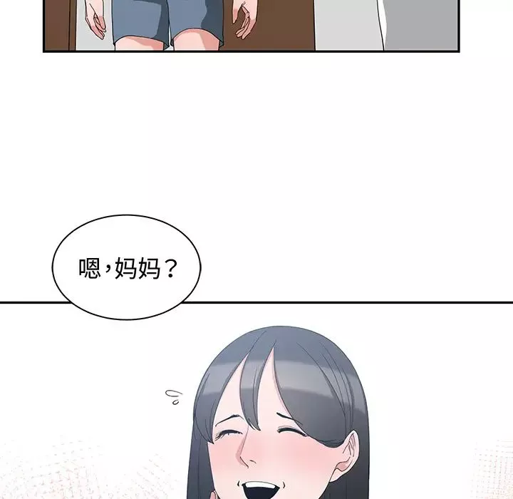 青梅竹馬第2话