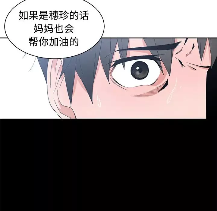 青梅竹馬第2话