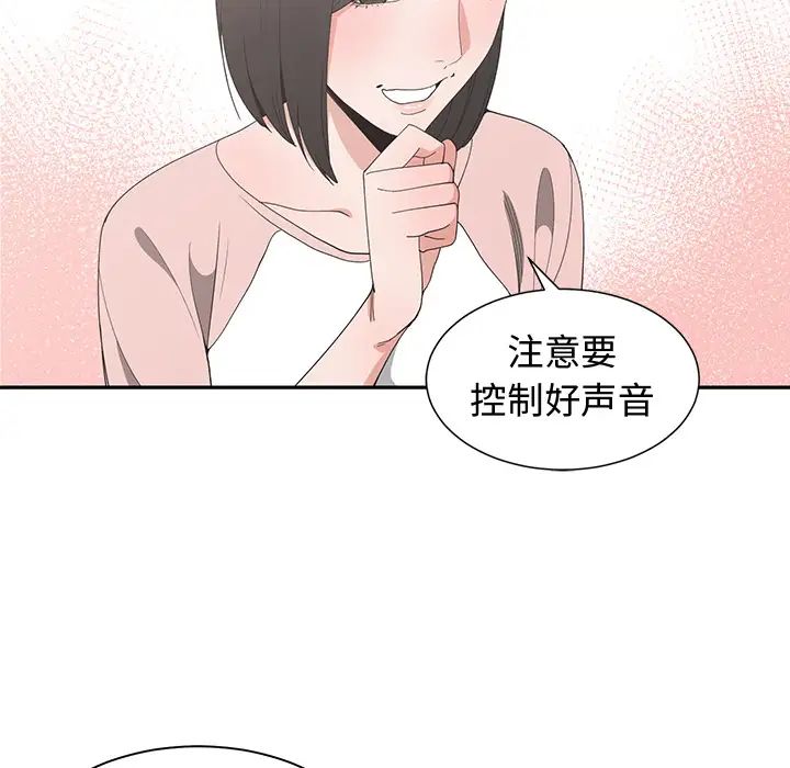 青梅竹马第2话