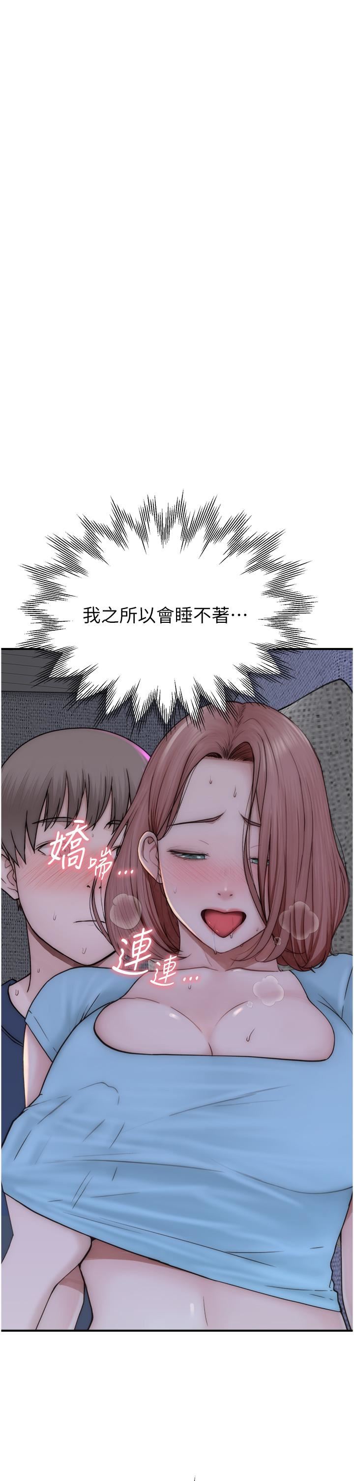 继母的香味第16话-互相交融的体液