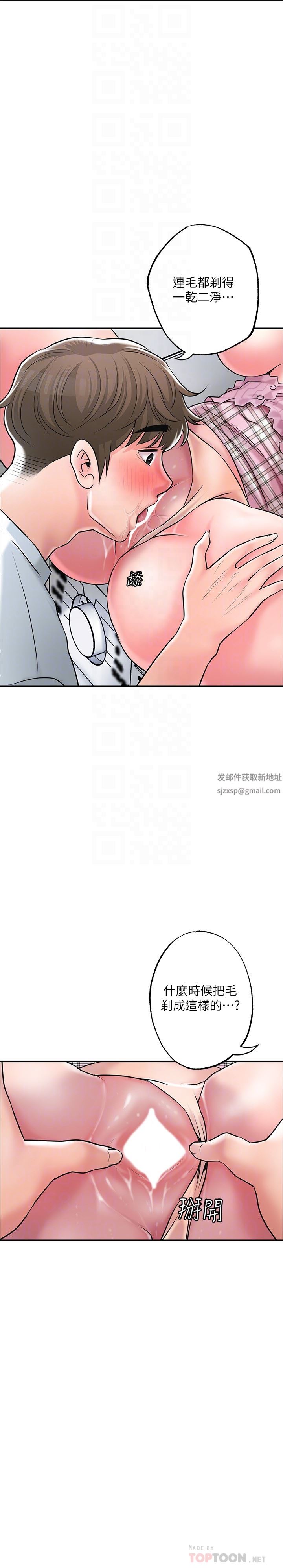 幸福督市第81话-吻我,老公