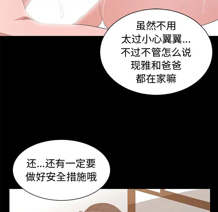 青梅竹马第2话
