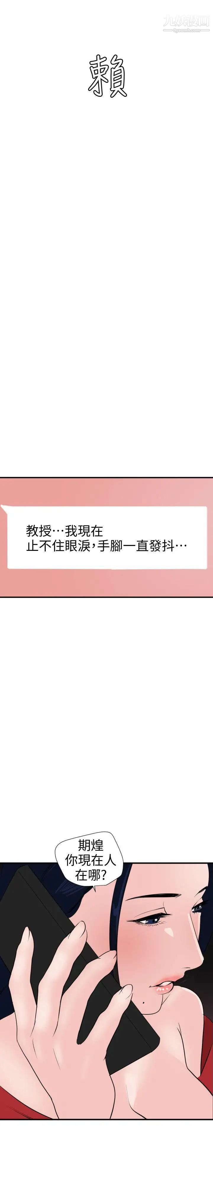 SuperDick第117话