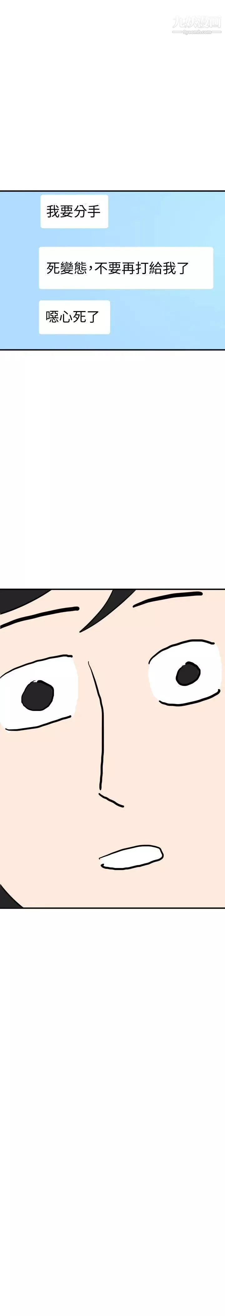 SuperDick第117話